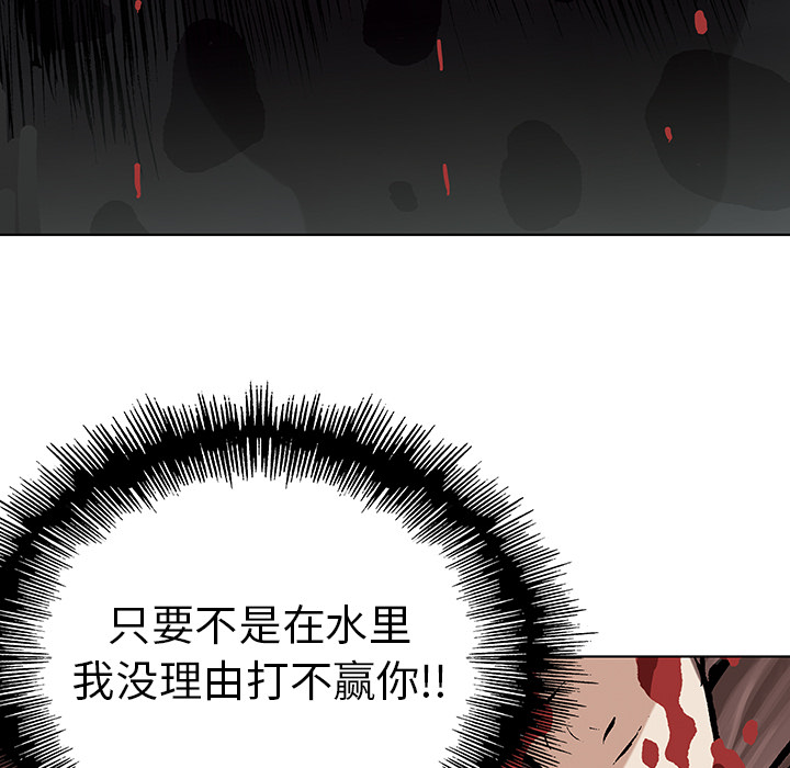 《深海兽》漫画最新章节深海兽-第 4 章免费下拉式在线观看章节第【102】张图片