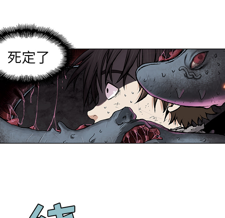 《深海兽》漫画最新章节深海兽-第 4 章免费下拉式在线观看章节第【43】张图片