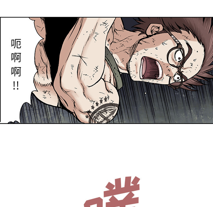 《深海兽》漫画最新章节深海兽-第 5 章免费下拉式在线观看章节第【22】张图片