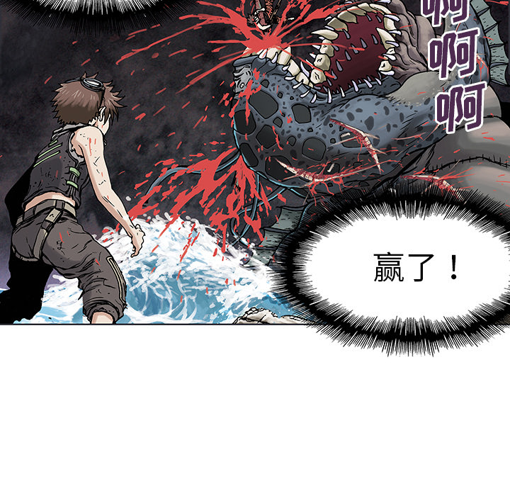 《深海兽》漫画最新章节深海兽-第 5 章免费下拉式在线观看章节第【29】张图片