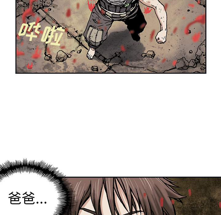 《深海兽》漫画最新章节深海兽-第 5 章免费下拉式在线观看章节第【27】张图片