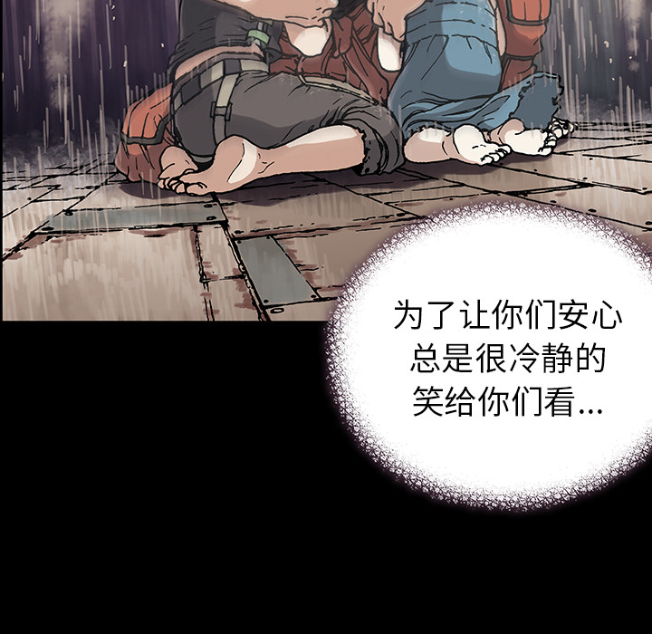 《深海兽》漫画最新章节深海兽-第 5 章免费下拉式在线观看章节第【55】张图片