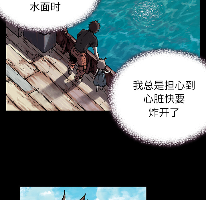 《深海兽》漫画最新章节深海兽-第 5 章免费下拉式在线观看章节第【52】张图片