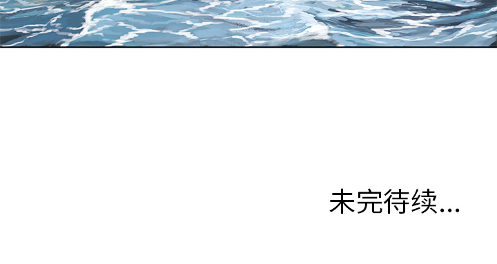 《深海兽》漫画最新章节深海兽-第 5 章免费下拉式在线观看章节第【93】张图片