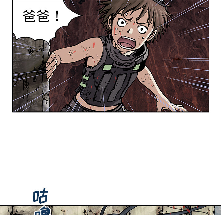 《深海兽》漫画最新章节深海兽-第 5 章免费下拉式在线观看章节第【8】张图片