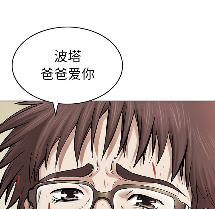 《深海兽》漫画最新章节深海兽-第 5 章免费下拉式在线观看章节第【65】张图片