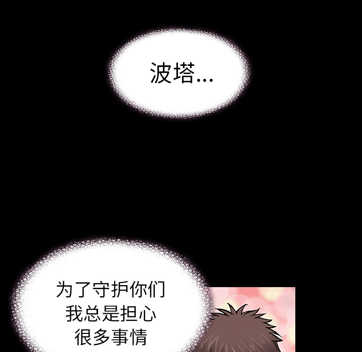 《深海兽》漫画最新章节深海兽-第 5 章免费下拉式在线观看章节第【50】张图片