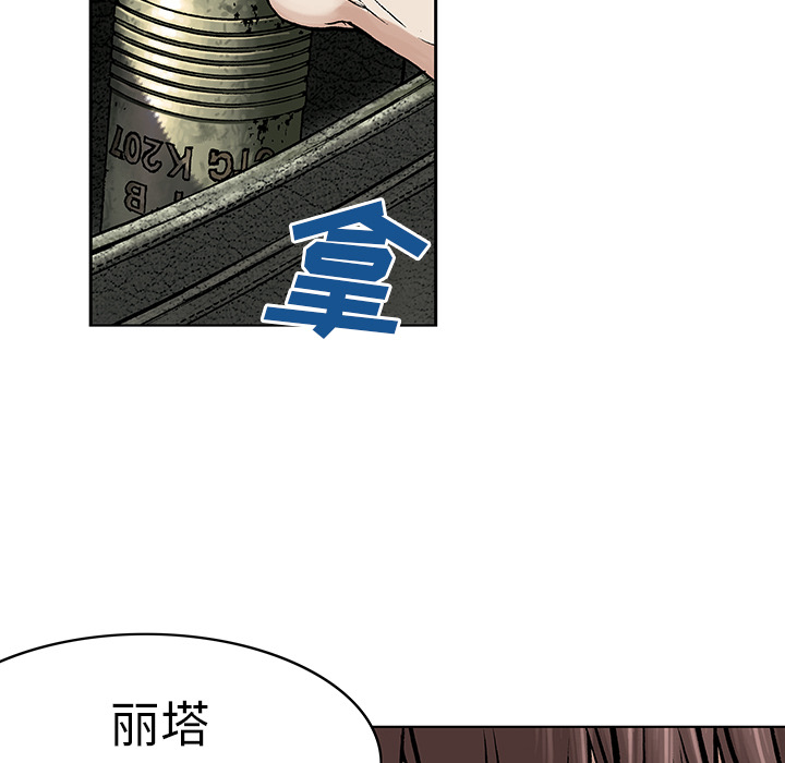 《深海兽》漫画最新章节深海兽-第 5 章免费下拉式在线观看章节第【70】张图片