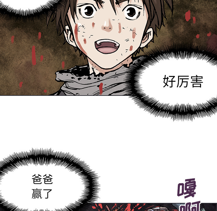 《深海兽》漫画最新章节深海兽-第 5 章免费下拉式在线观看章节第【28】张图片