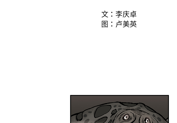 深海兽[h漫]-深海兽-第 5 章全彩韩漫标签