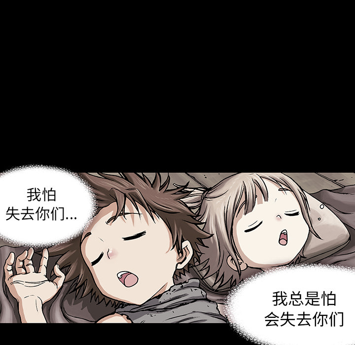 《深海兽》漫画最新章节深海兽-第 5 章免费下拉式在线观看章节第【58】张图片