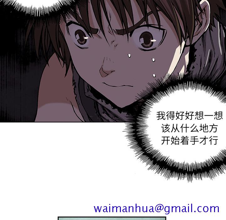 《深海兽》漫画最新章节深海兽-第 6 章免费下拉式在线观看章节第【101】张图片