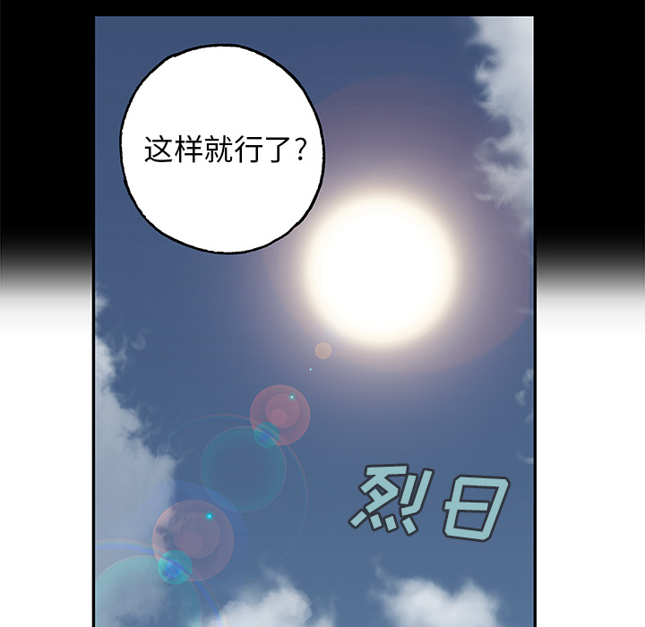 《深海兽》漫画最新章节深海兽-第 6 章免费下拉式在线观看章节第【110】张图片