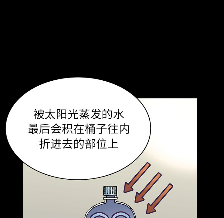 《深海兽》漫画最新章节深海兽-第 6 章免费下拉式在线观看章节第【108】张图片