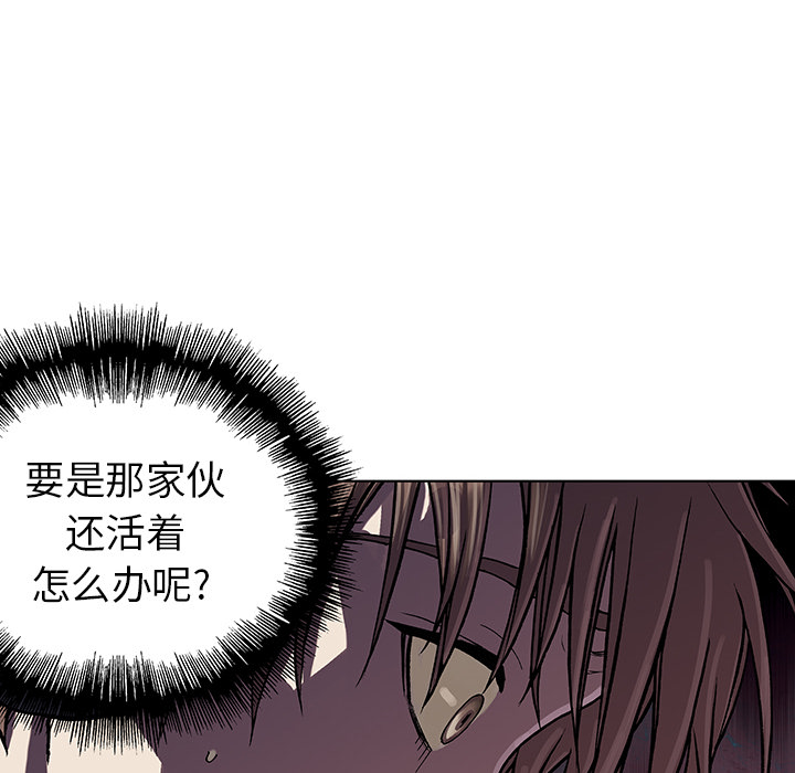 《深海兽》漫画最新章节深海兽-第 6 章免费下拉式在线观看章节第【88】张图片