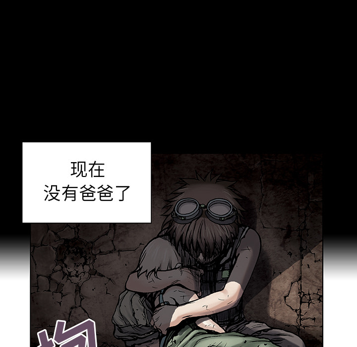 《深海兽》漫画最新章节深海兽-第 6 章免费下拉式在线观看章节第【42】张图片