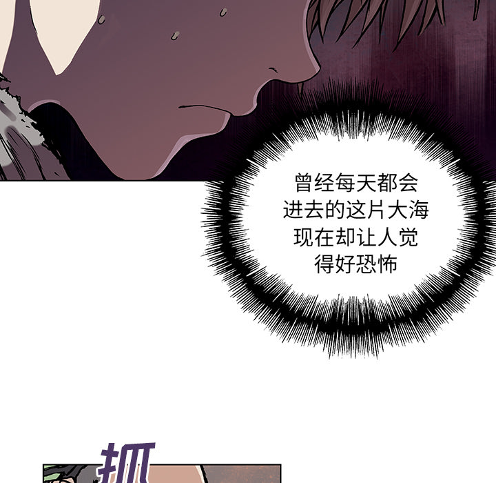 《深海兽》漫画最新章节深海兽-第 6 章免费下拉式在线观看章节第【89】张图片