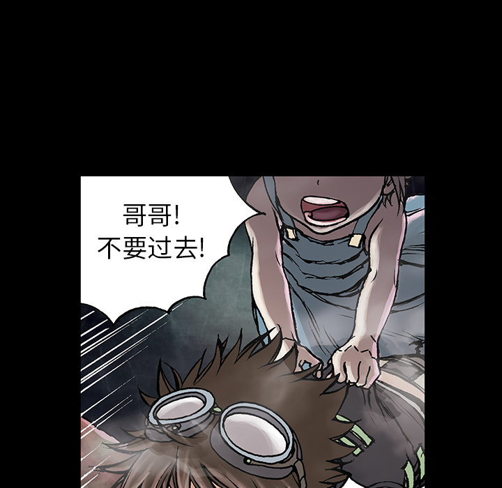 《深海兽》漫画最新章节深海兽-第 6 章免费下拉式在线观看章节第【24】张图片