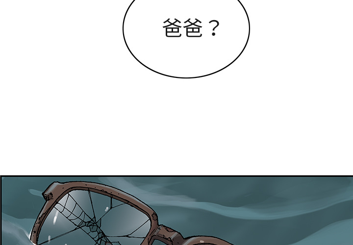 深海兽[h漫]-深海兽-第 6 章全彩韩漫标签