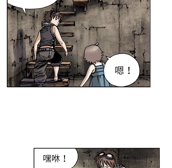 《深海兽》漫画最新章节深海兽-第 7 章免费下拉式在线观看章节第【13】张图片