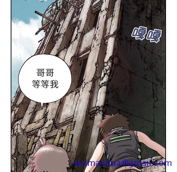 《深海兽》漫画最新章节深海兽-第 7 章免费下拉式在线观看章节第【11】张图片