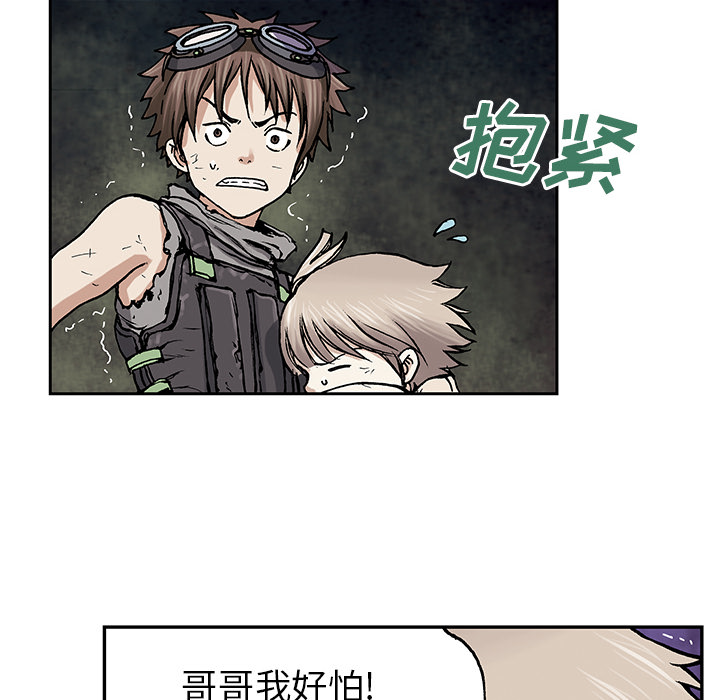 《深海兽》漫画最新章节深海兽-第 7 章免费下拉式在线观看章节第【21】张图片