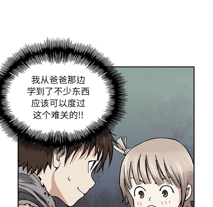 《深海兽》漫画最新章节深海兽-第 7 章免费下拉式在线观看章节第【8】张图片