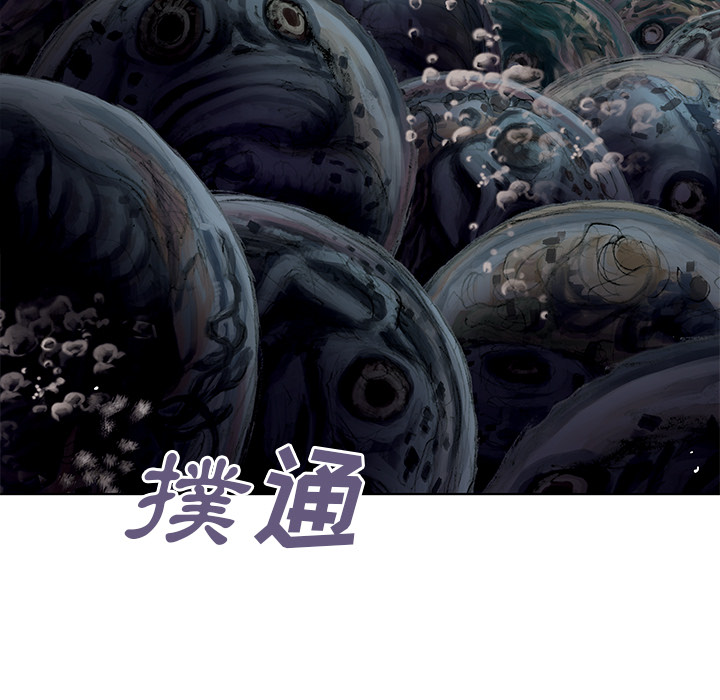 《深海兽》漫画最新章节深海兽-第 7 章免费下拉式在线观看章节第【116】张图片