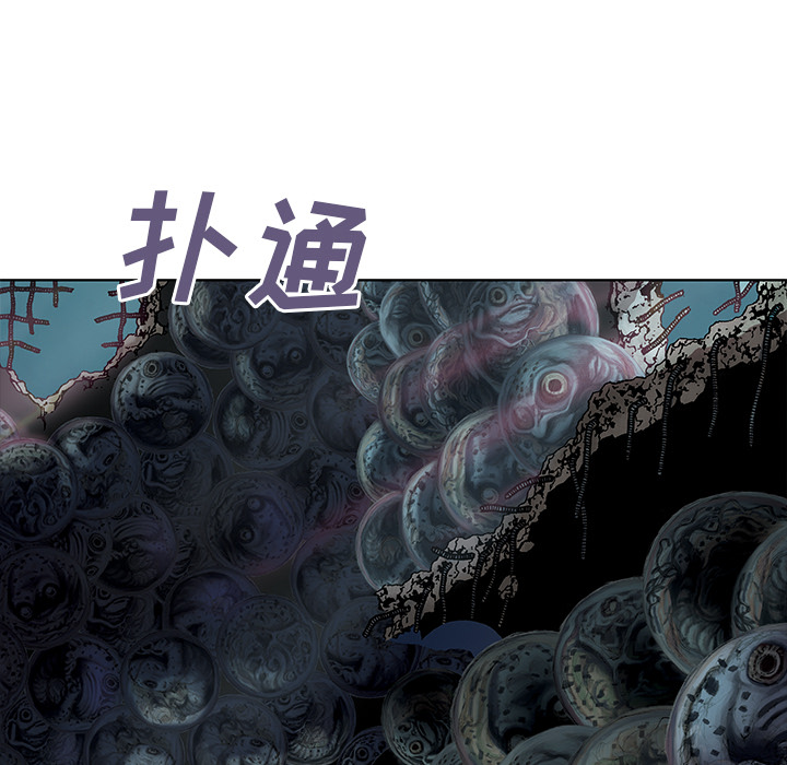 《深海兽》漫画最新章节深海兽-第 7 章免费下拉式在线观看章节第【112】张图片