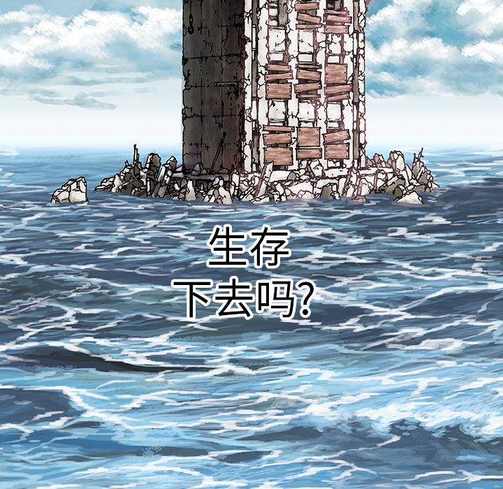 《深海兽》漫画最新章节深海兽-第 7 章免费下拉式在线观看章节第【51】张图片