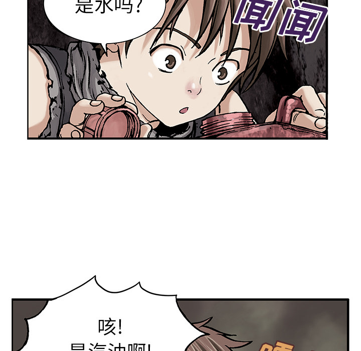 《深海兽》漫画最新章节深海兽-第 7 章免费下拉式在线观看章节第【29】张图片