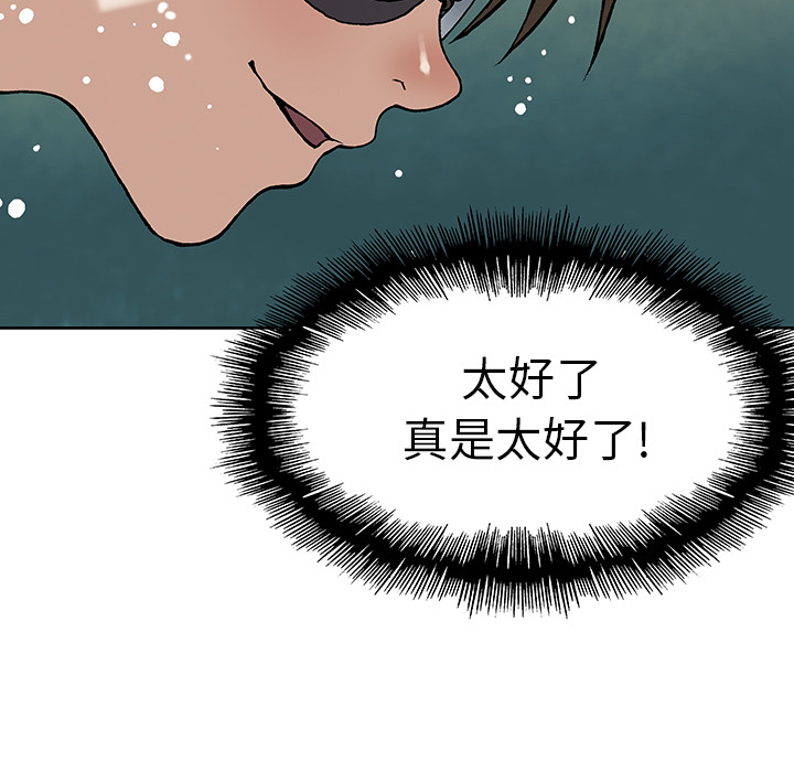 《深海兽》漫画最新章节深海兽-第 7 章免费下拉式在线观看章节第【104】张图片