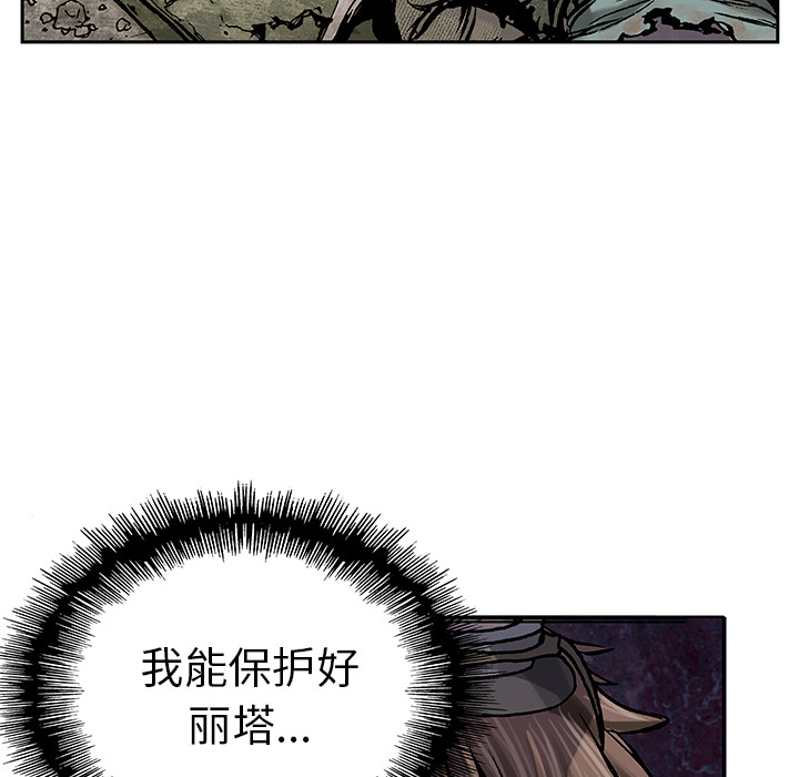 《深海兽》漫画最新章节深海兽-第 7 章免费下拉式在线观看章节第【46】张图片