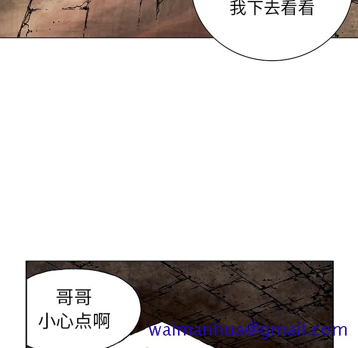 《深海兽》漫画最新章节深海兽-第 7 章免费下拉式在线观看章节第【80】张图片