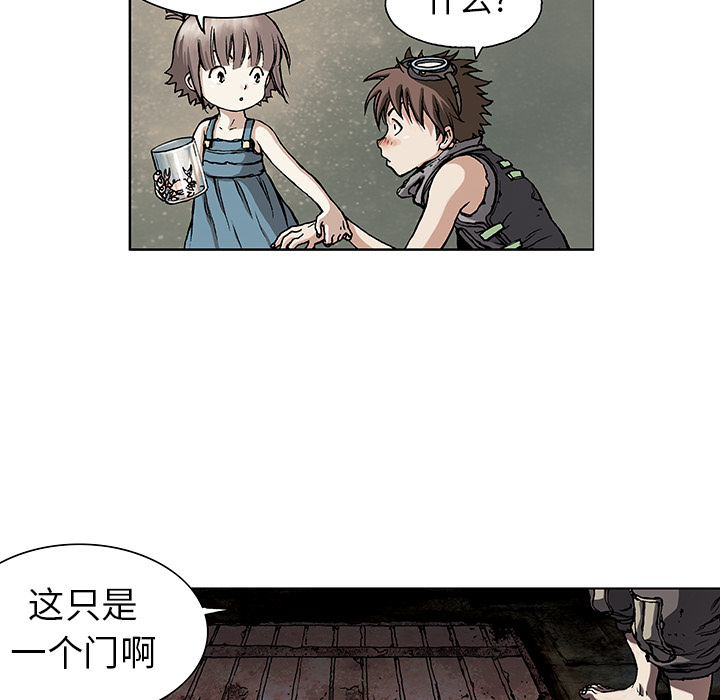 《深海兽》漫画最新章节深海兽-第 7 章免费下拉式在线观看章节第【76】张图片