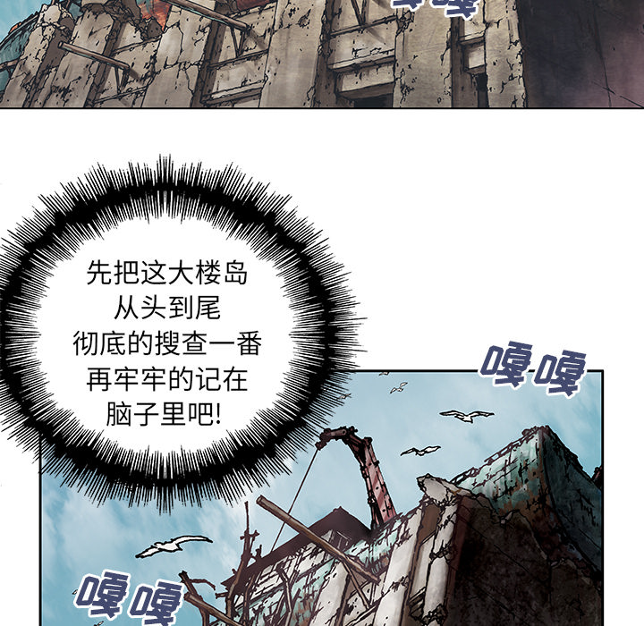 《深海兽》漫画最新章节深海兽-第 7 章免费下拉式在线观看章节第【10】张图片