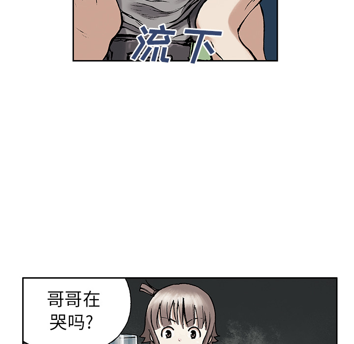 《深海兽》漫画最新章节深海兽-第 7 章免费下拉式在线观看章节第【74】张图片