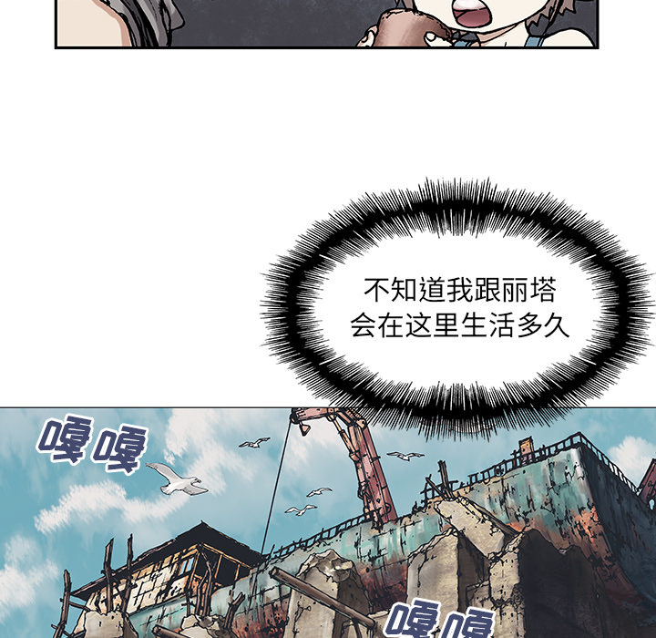 《深海兽》漫画最新章节深海兽-第 7 章免费下拉式在线观看章节第【9】张图片