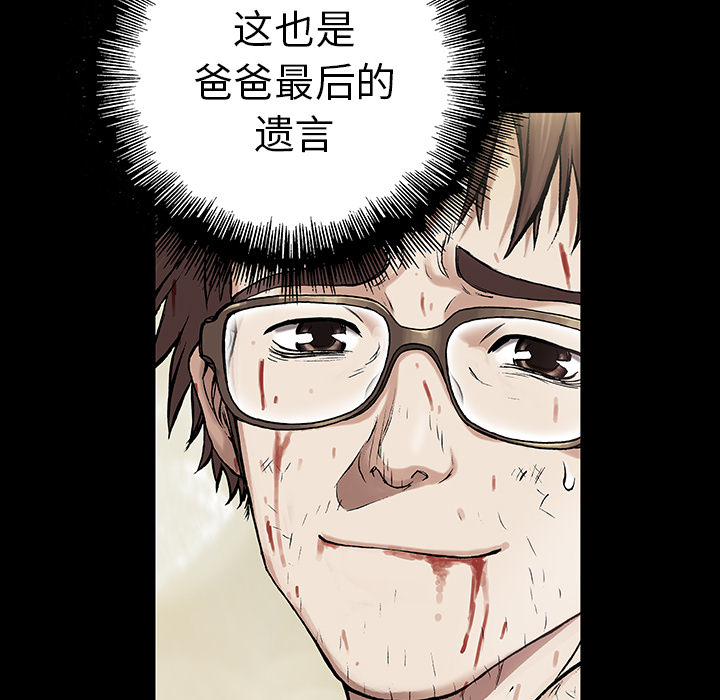 《深海兽》漫画最新章节深海兽-第 7 章免费下拉式在线观看章节第【61】张图片