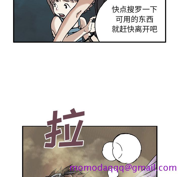 《深海兽》漫画最新章节深海兽-第 7 章免费下拉式在线观看章节第【25】张图片