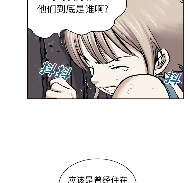 《深海兽》漫画最新章节深海兽-第 7 章免费下拉式在线观看章节第【22】张图片