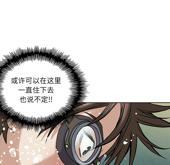 《深海兽》漫画最新章节深海兽-第 7 章免费下拉式在线观看章节第【103】张图片