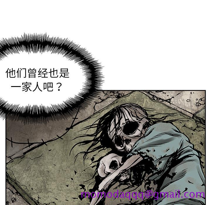 《深海兽》漫画最新章节深海兽-第 7 章免费下拉式在线观看章节第【45】张图片