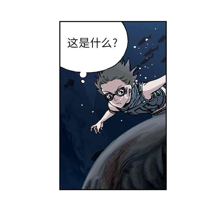 《深海兽》漫画最新章节深海兽-第 7 章免费下拉式在线观看章节第【106】张图片