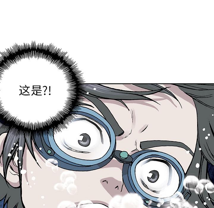 《深海兽》漫画最新章节深海兽-第 7 章免费下拉式在线观看章节第【109】张图片