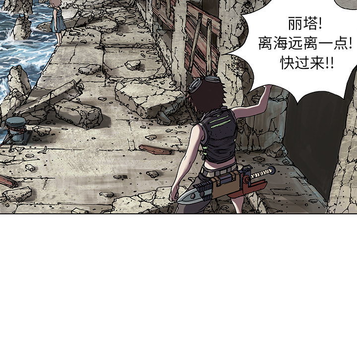 《深海兽》漫画最新章节深海兽-第 8 章免费下拉式在线观看章节第【75】张图片