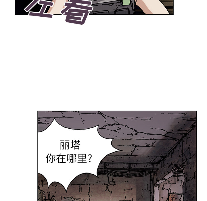 《深海兽》漫画最新章节深海兽-第 8 章免费下拉式在线观看章节第【69】张图片