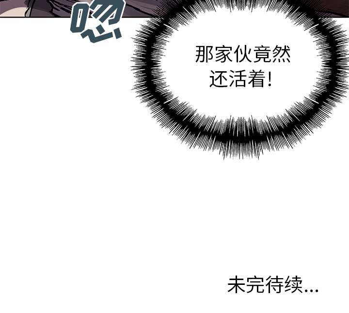 《深海兽》漫画最新章节深海兽-第 8 章免费下拉式在线观看章节第【83】张图片