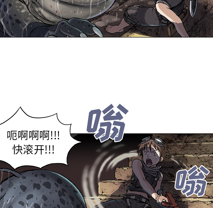 《深海兽》漫画最新章节深海兽-第 8 章免费下拉式在线观看章节第【38】张图片