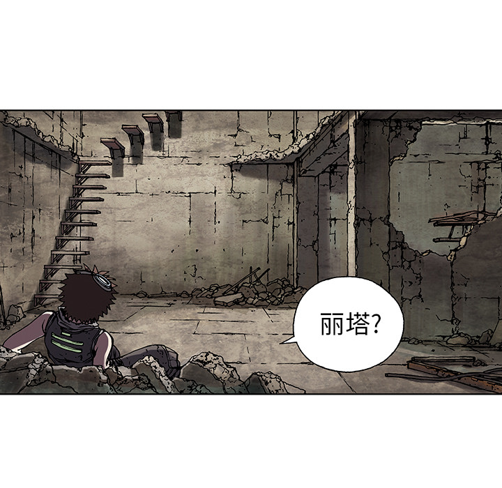 《深海兽》漫画最新章节深海兽-第 8 章免费下拉式在线观看章节第【67】张图片